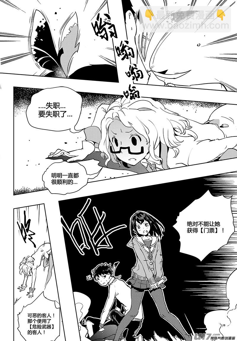 請勿擅自簽訂契約 - 第47話 卓凜元年 卓凜是神 - 2