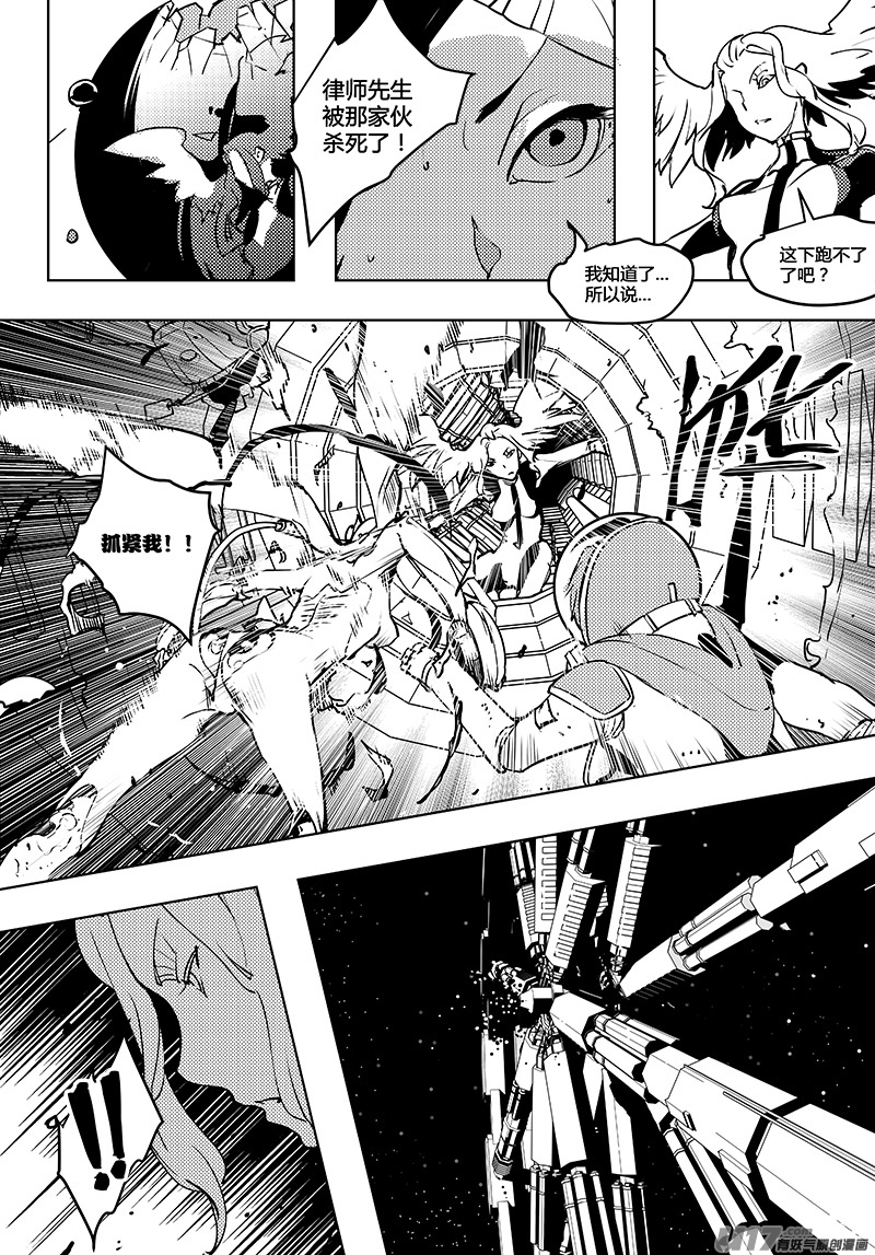 請勿擅自簽訂契約 - 第55話 卓凜元年 另一個世界 - 2