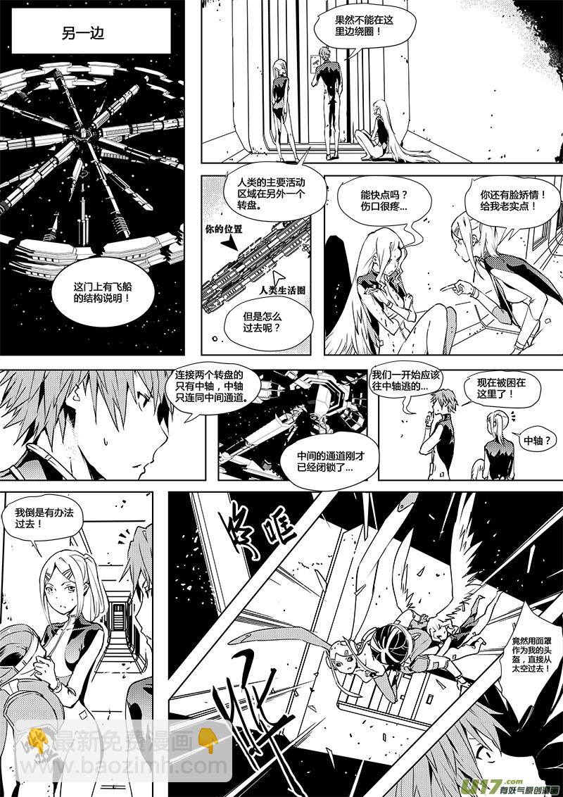 請勿擅自簽訂契約 - 第67話 平行線 姜浩人和D級世界 - 2