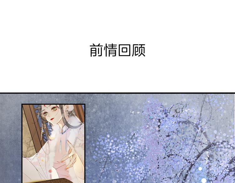 慶熹紀事 - 第25話 雪夜談心(1/2) - 1