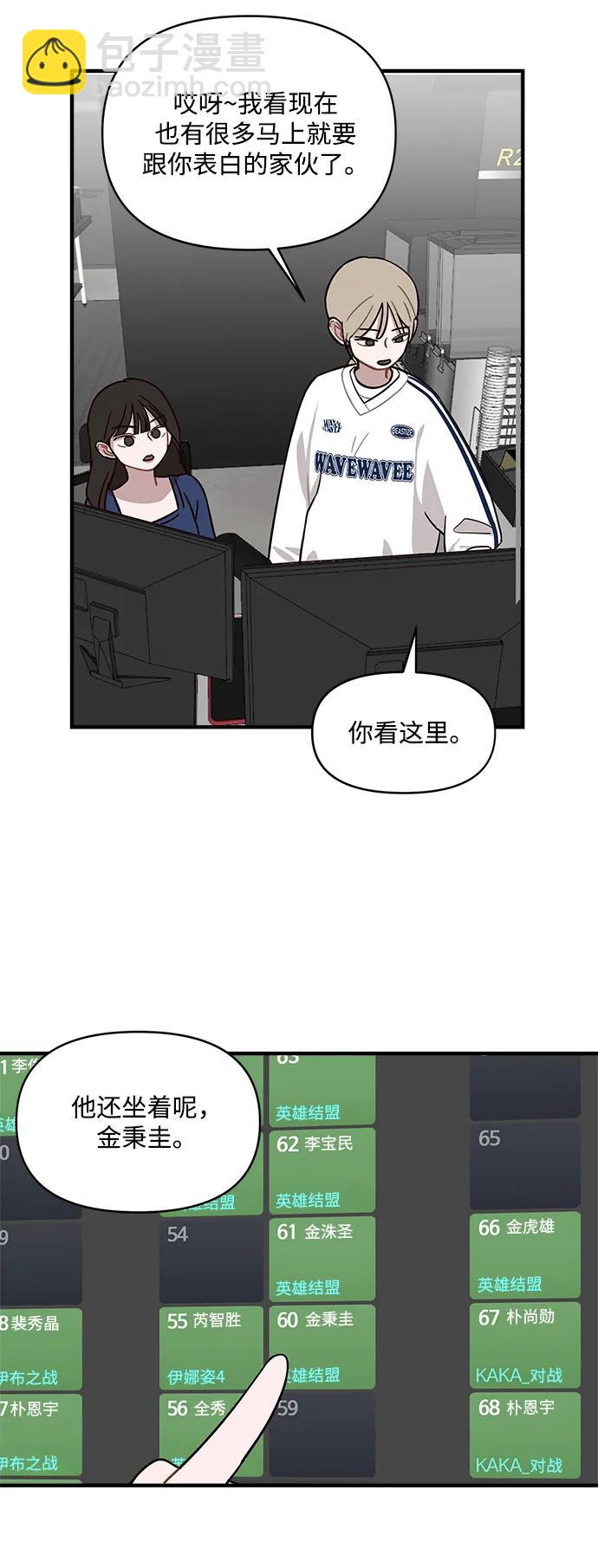 清醒點，女孩！ - 第1話(2/2) - 1