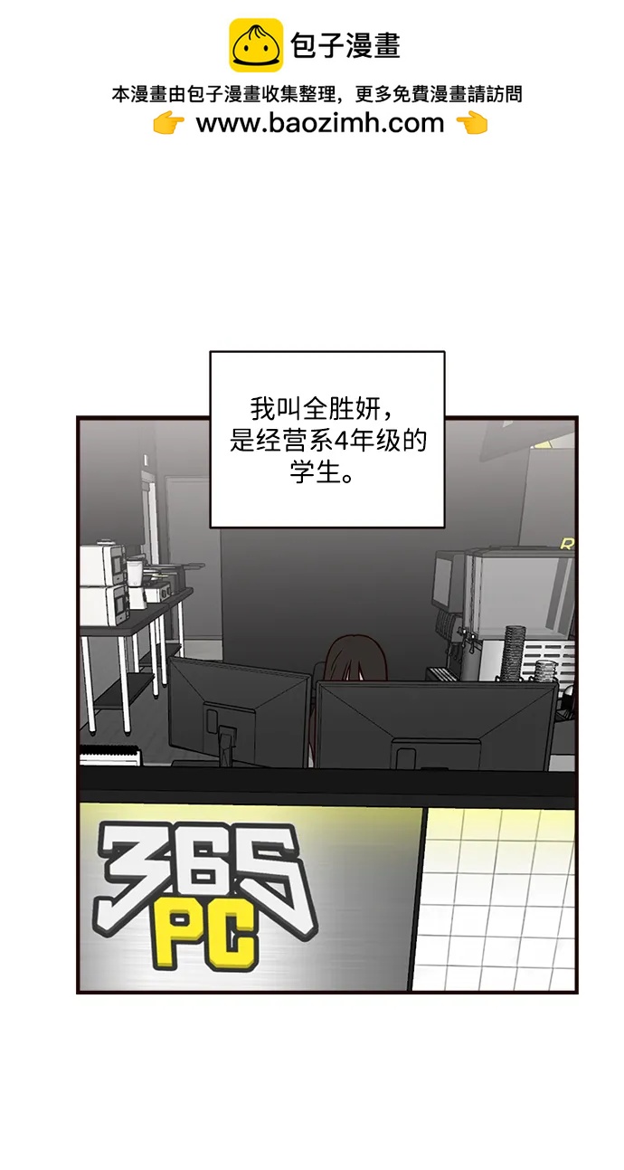 清醒點，女孩！ - 第3話(1/2) - 2