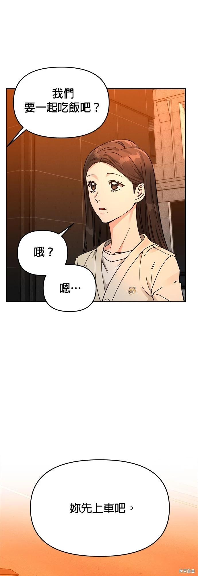 請以惡魔之名喚我 - 第25話(1/2) - 1