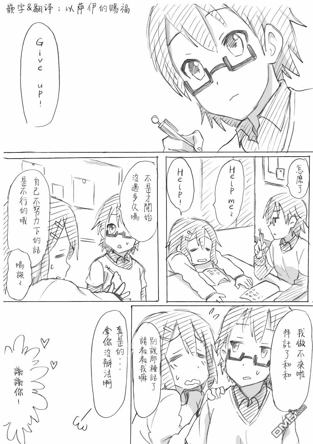 輕音部的百合日常 - 喜歡 - 1
