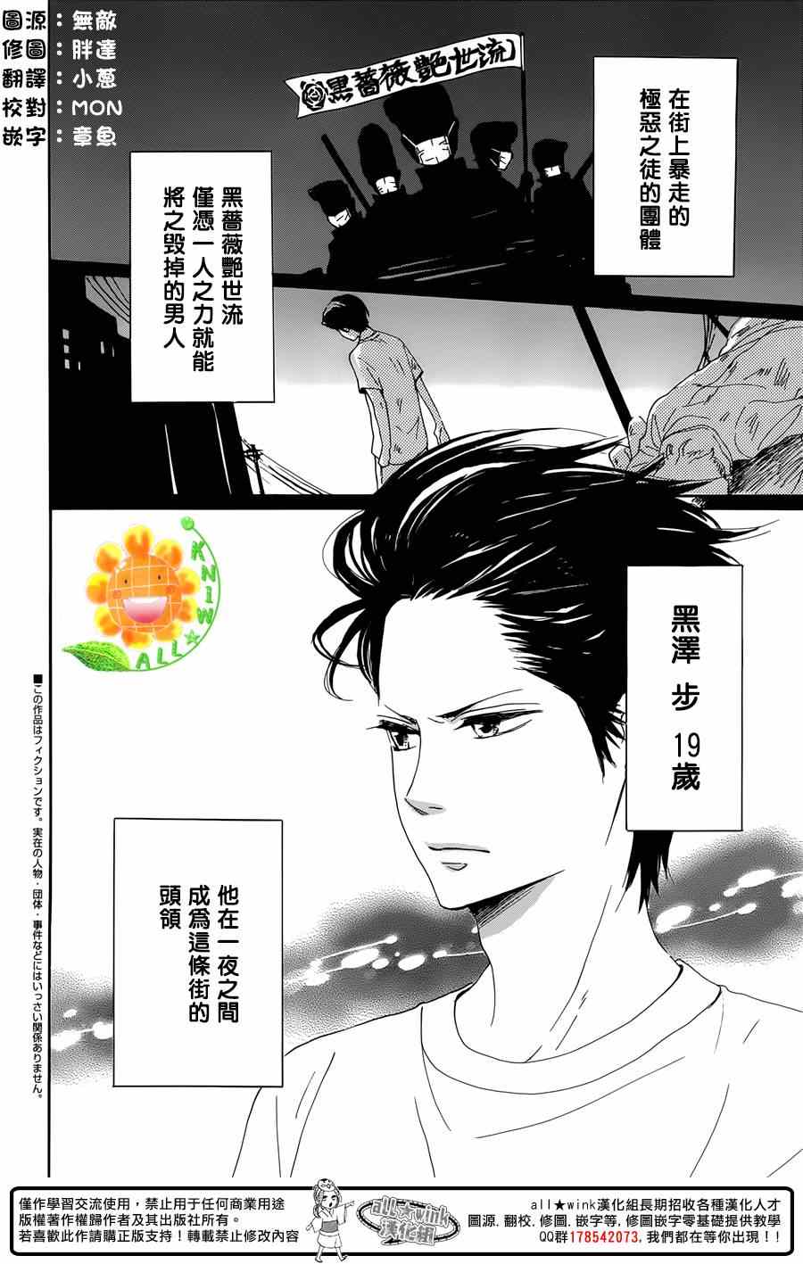 請與廢柴的我談戀愛 - 請跟廢柴談戀愛 番外04 - 2