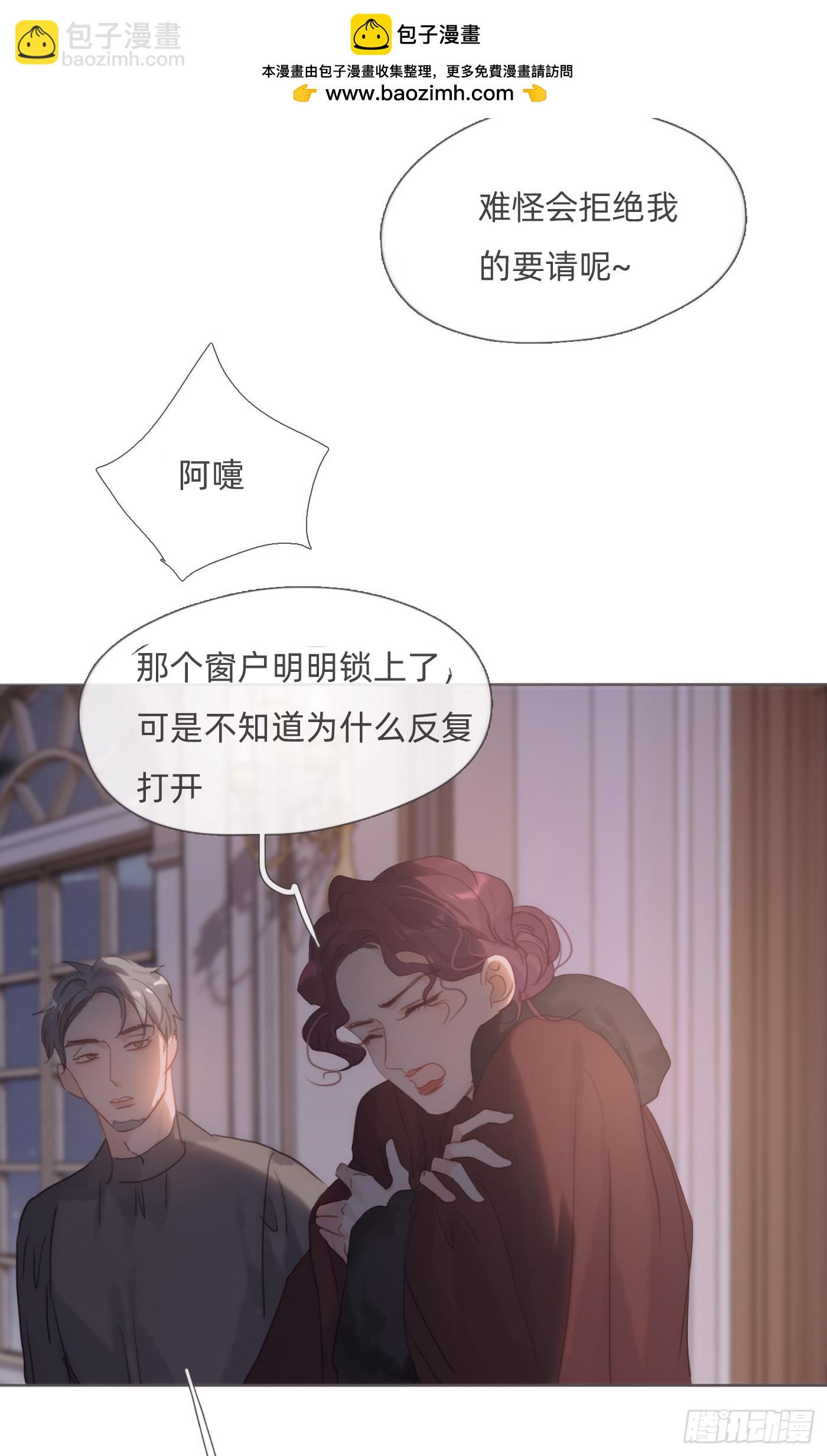 請與我同眠 - Ch.113 情歌(1/2) - 2
