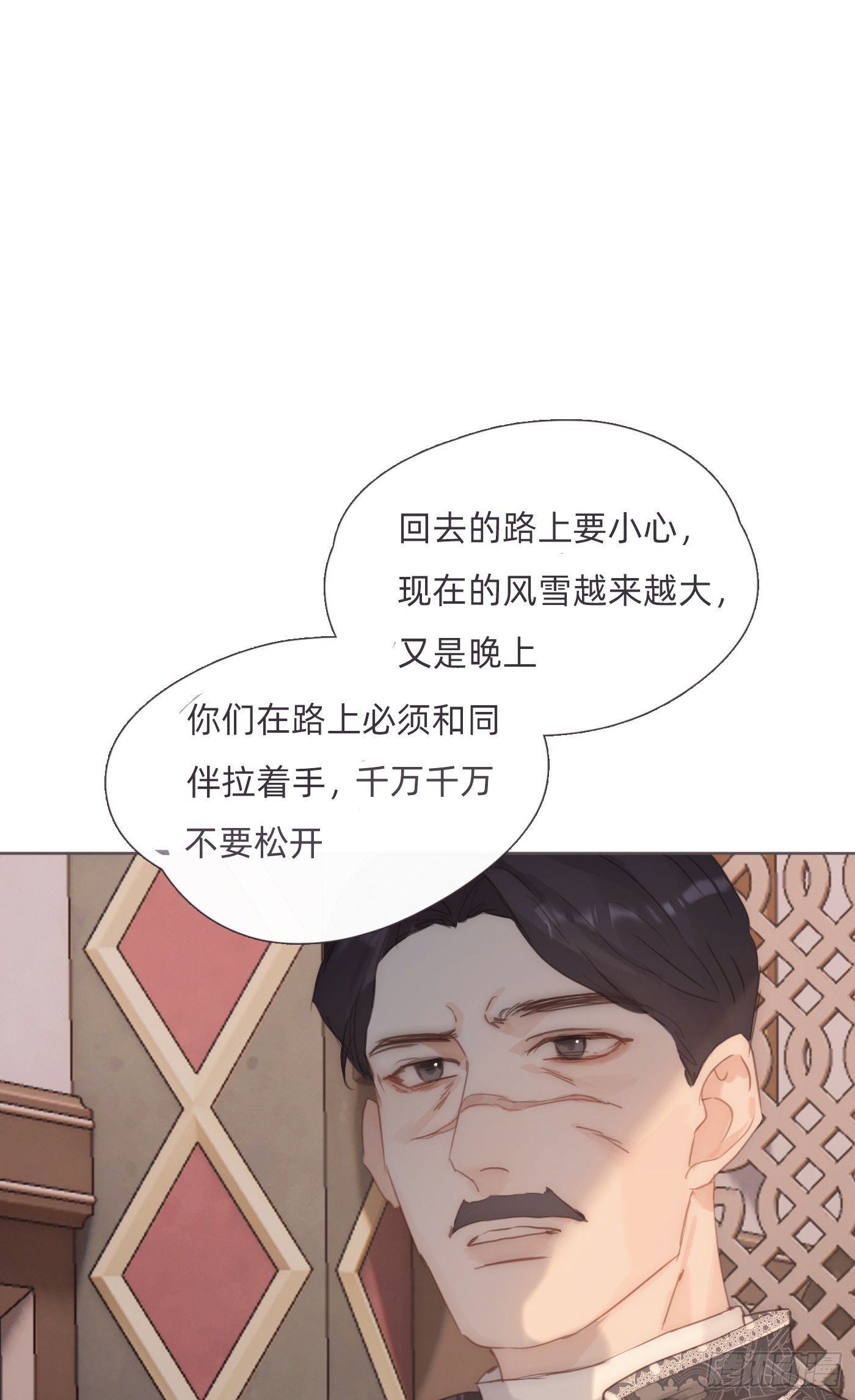 請與我同眠 - Ch.128 雪人(1/2) - 1