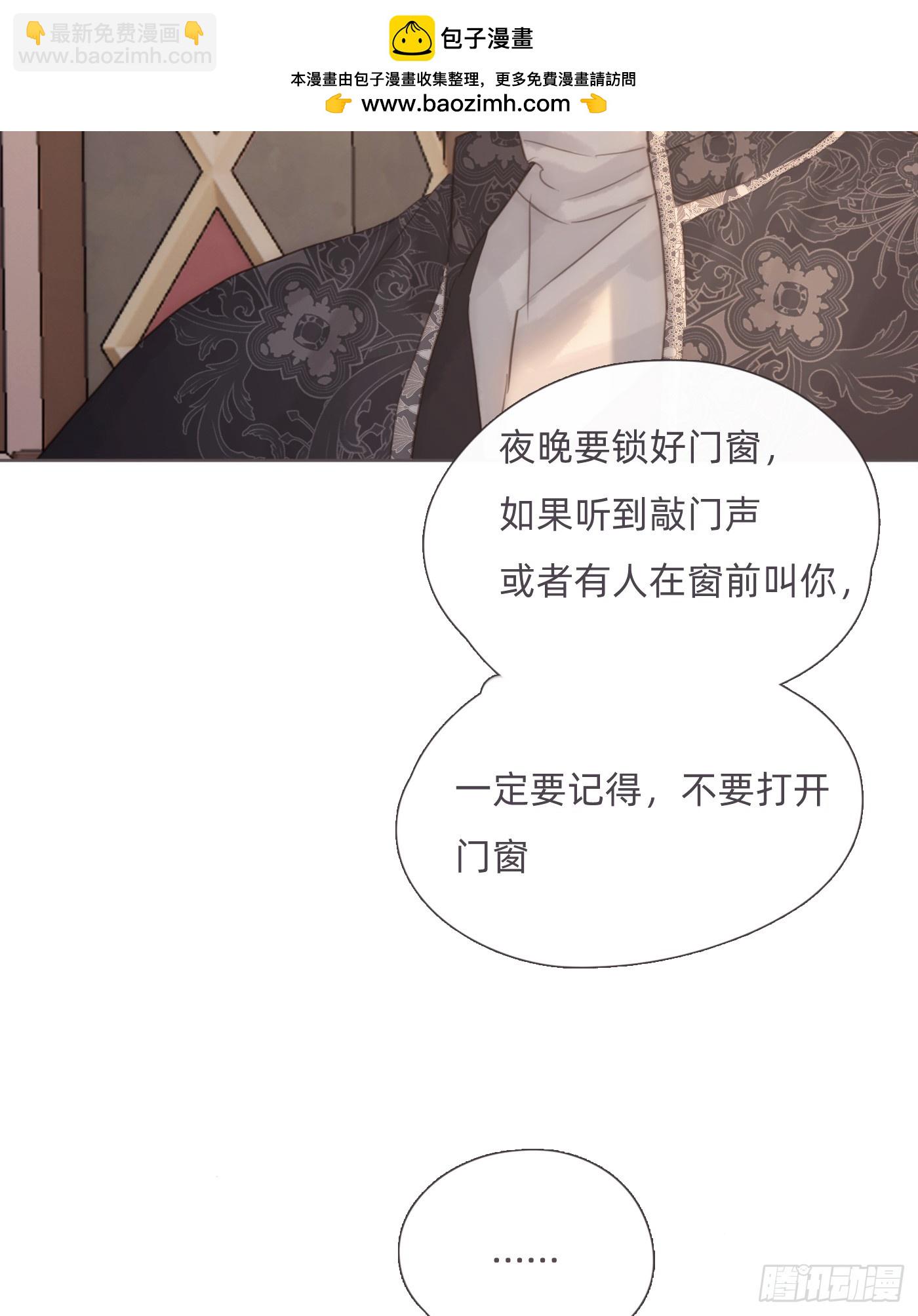 請與我同眠 - Ch.128 雪人(1/2) - 2