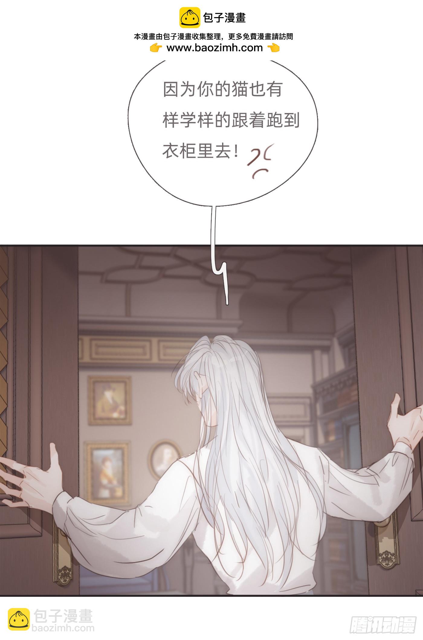 請與我同眠 - Ch.129 仲夏綺夜譚第二夜(1/2) - 2