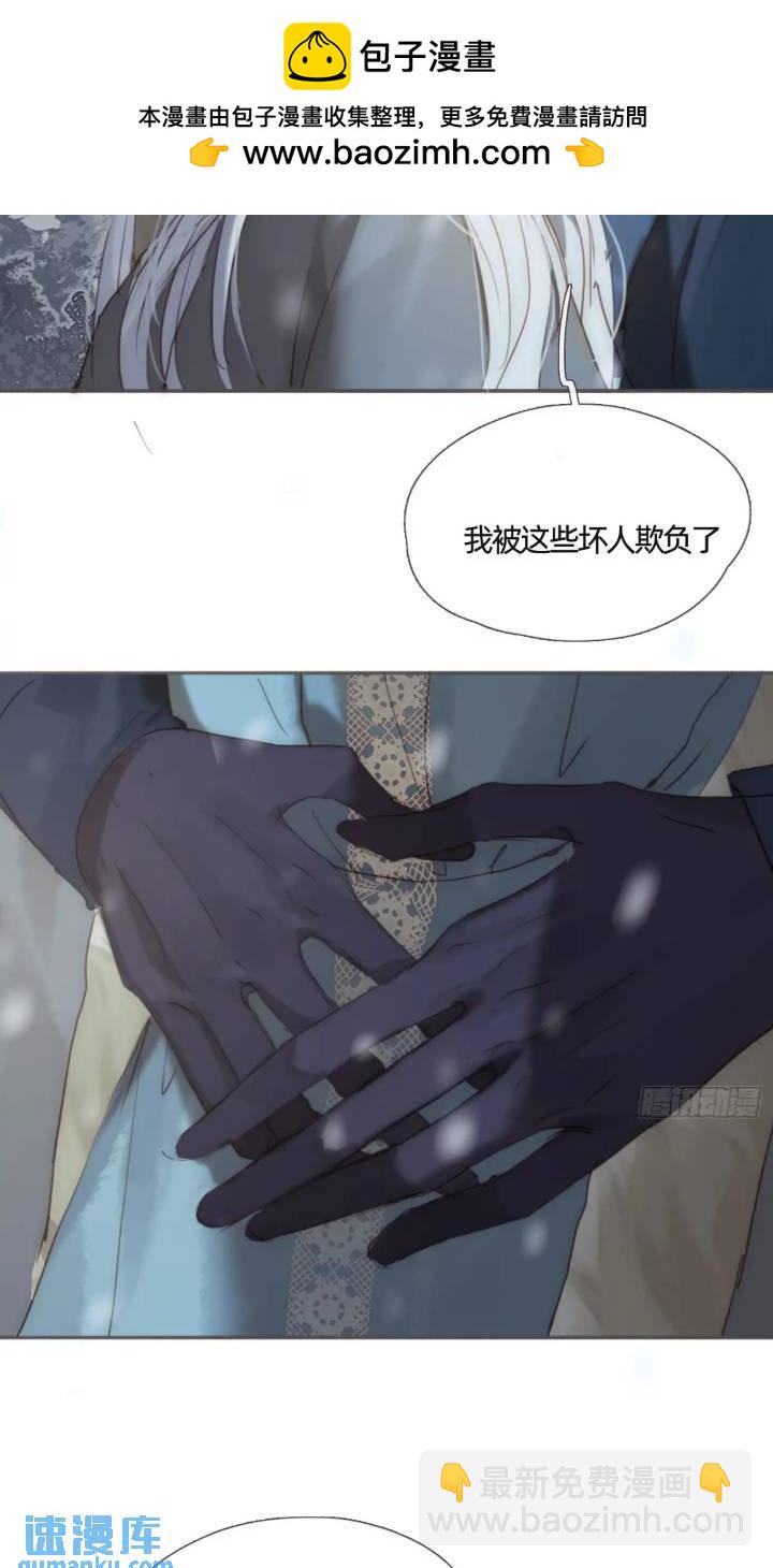 請與我同眠 - Ch.137 裡德與萊西 - 2