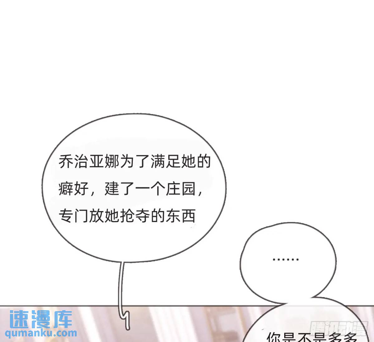 請與我同眠 - Ch.149 共舞一曲(1/2) - 1