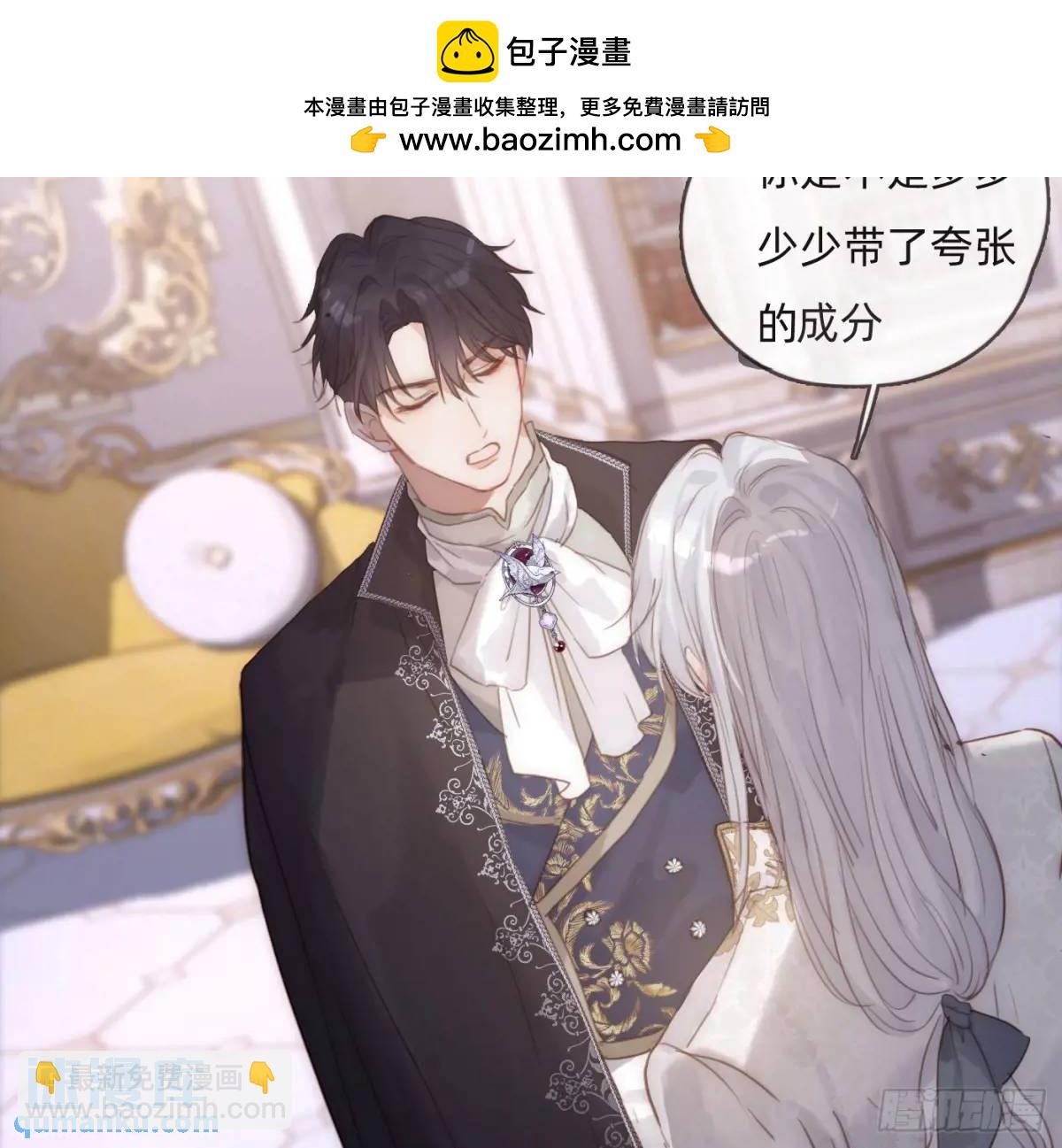 請與我同眠 - Ch.149 共舞一曲(1/2) - 2