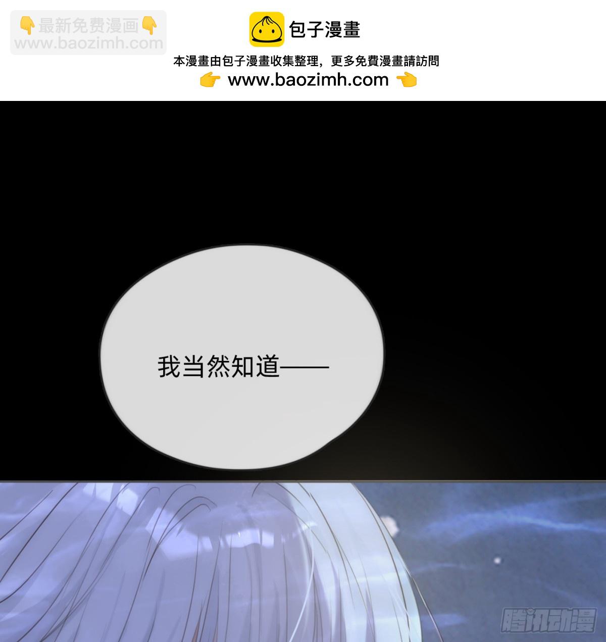 請與我同眠 - Ch.171 他的衣服(1/2) - 4