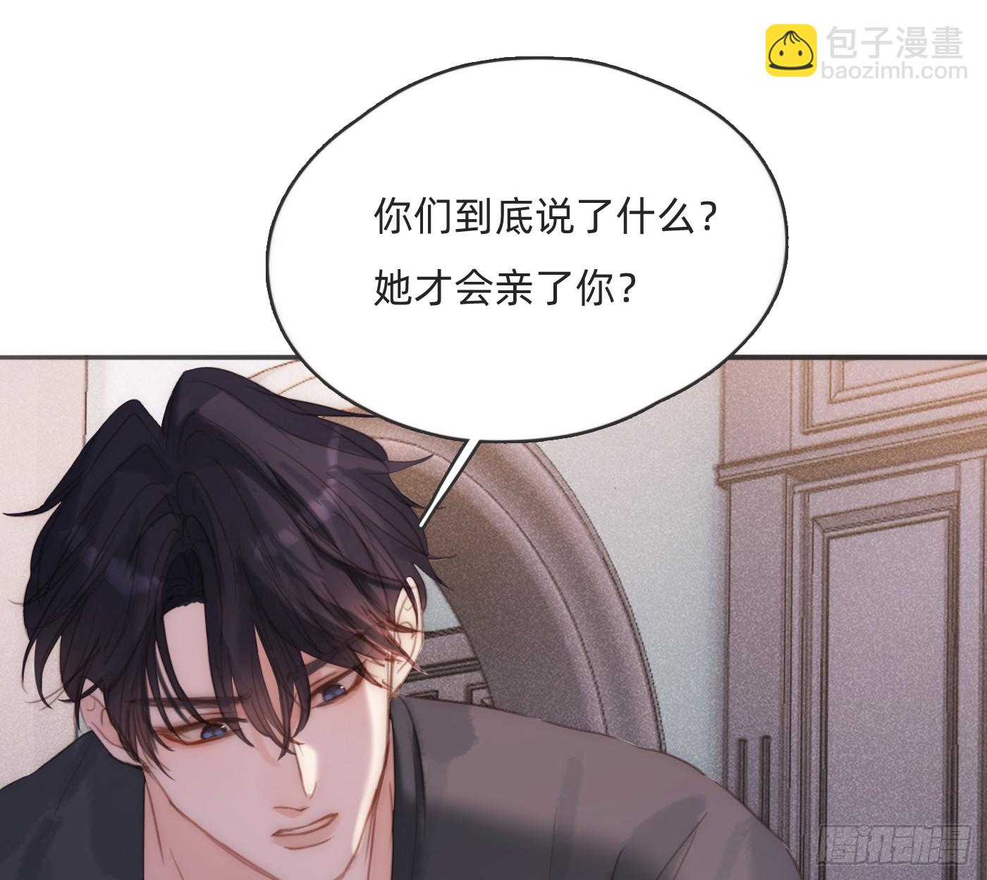 請與我同眠 - Ch.177 對待病人的方式(1/2) - 3