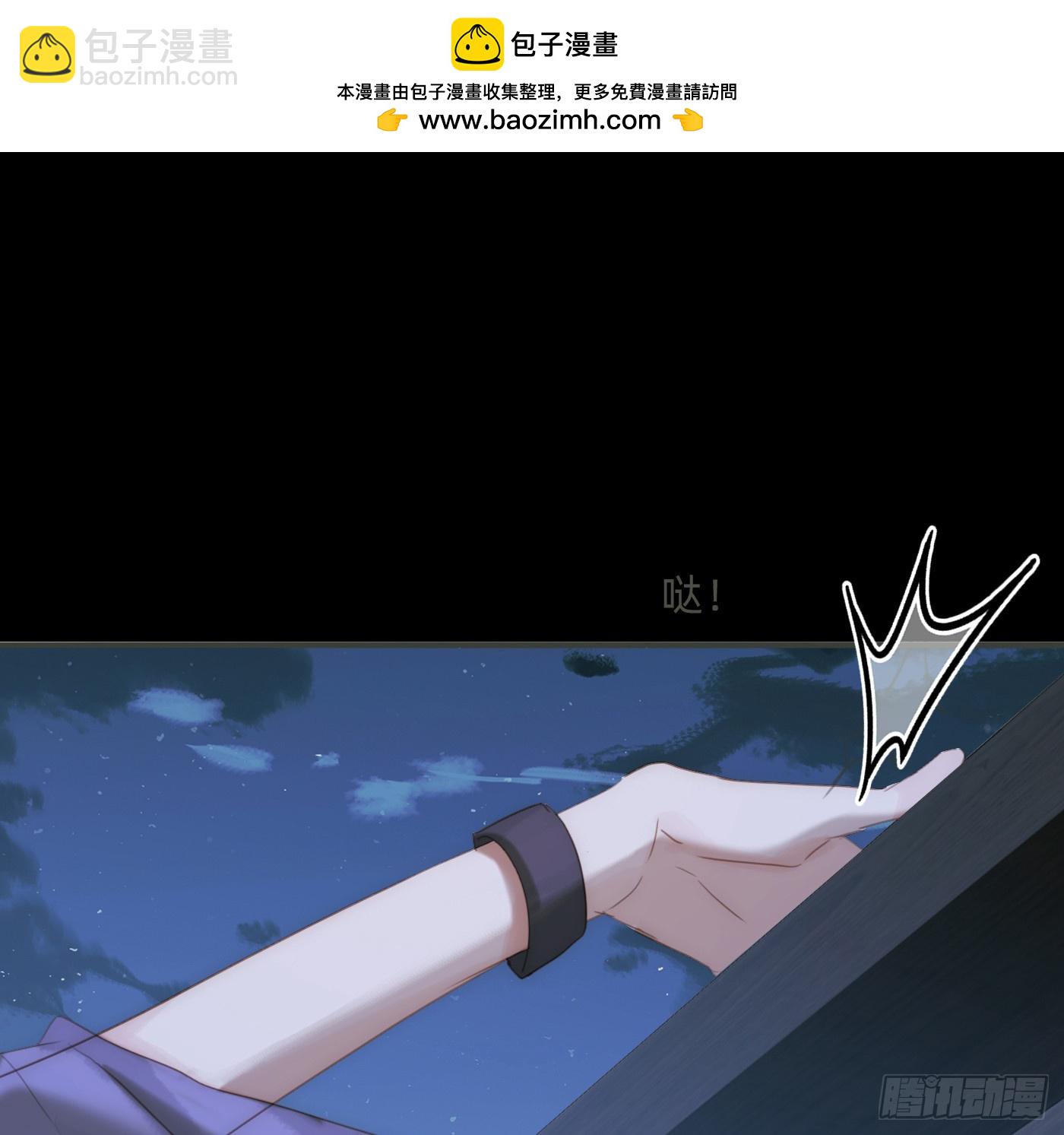 請與我同眠 - Ch.181 危機(1/2) - 2