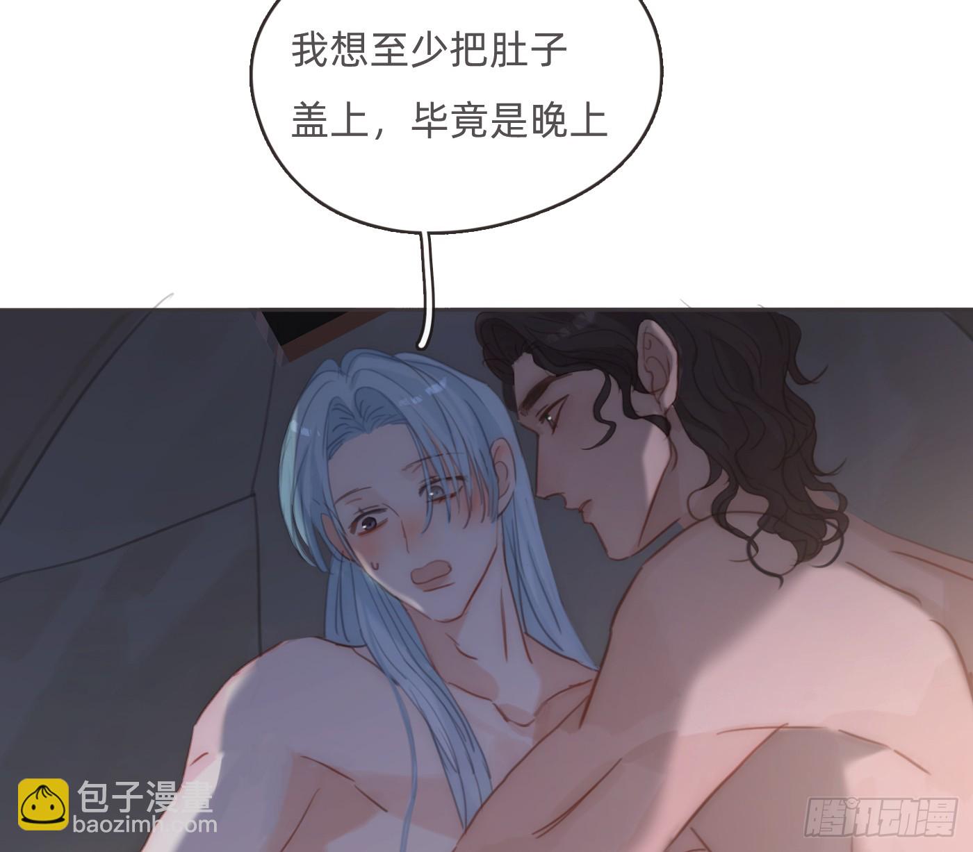 請與我同眠 - Ch.187 無法掌控的命運(1/2) - 4
