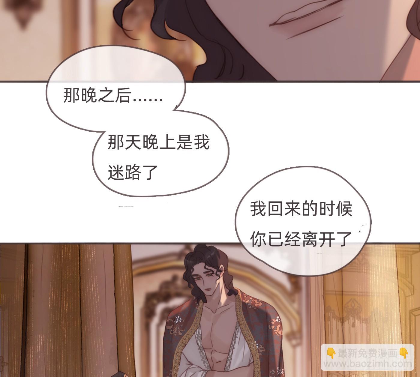 請與我同眠 - Ch.189 當初的預言(1/2) - 4