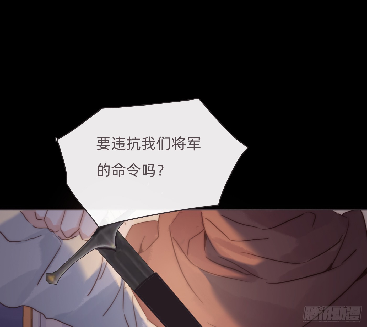 請與我同眠 - Ch.197 公爵大人(1/2) - 1