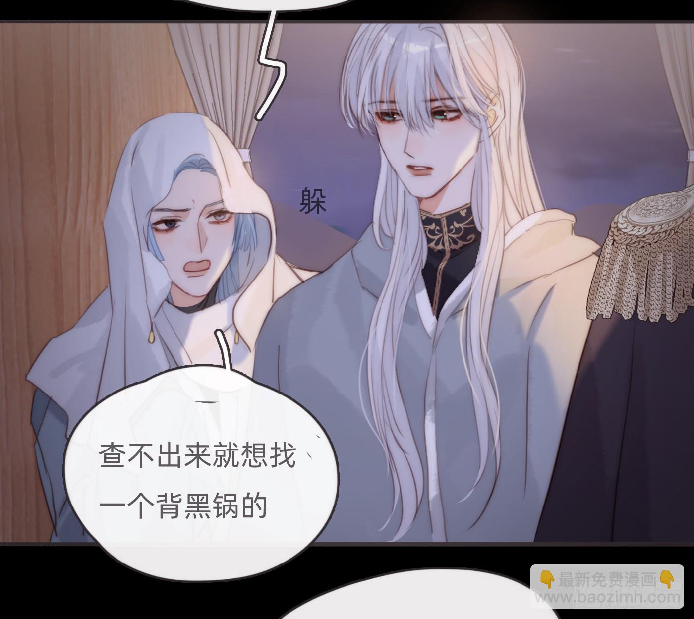 請與我同眠 - Ch.197 公爵大人(1/2) - 3