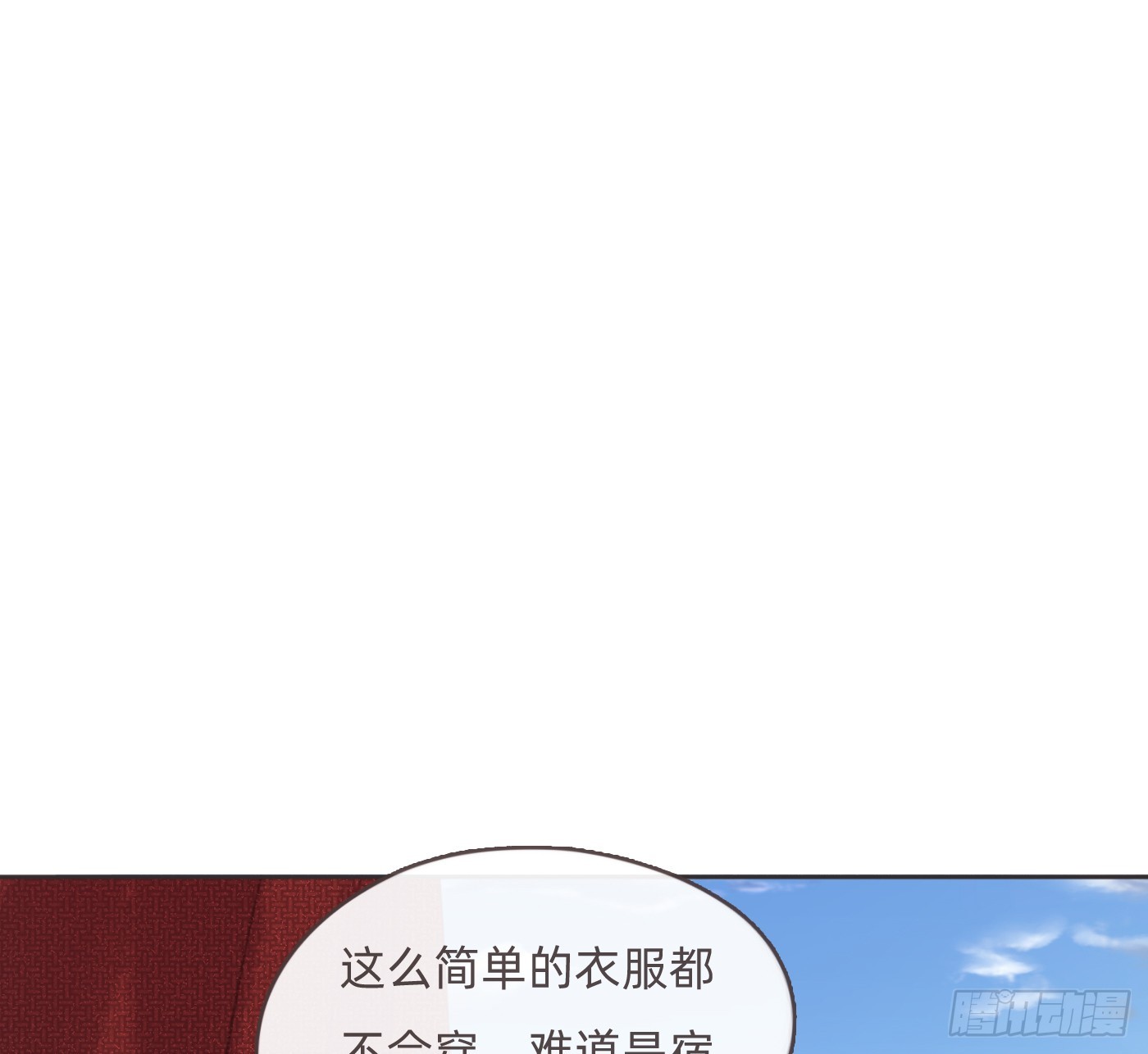 請與我同眠 - Ch.200 篝火節(1/2) - 1