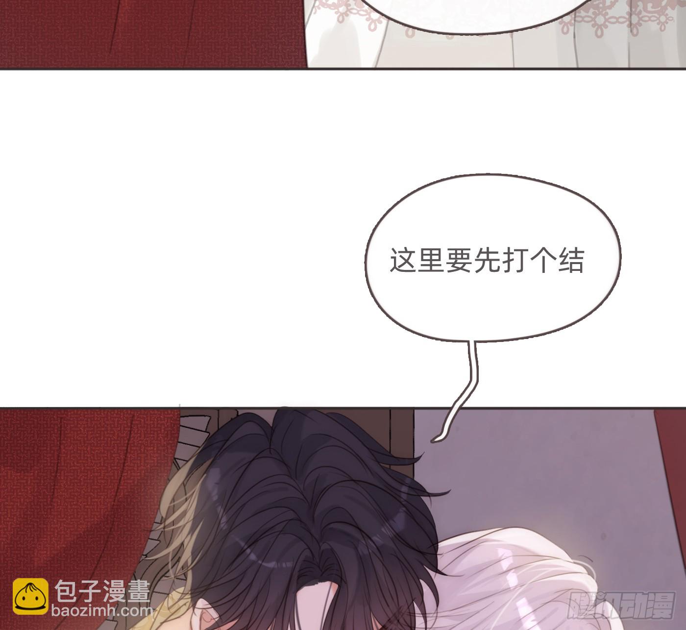 請與我同眠 - Ch.200 篝火節(1/2) - 3