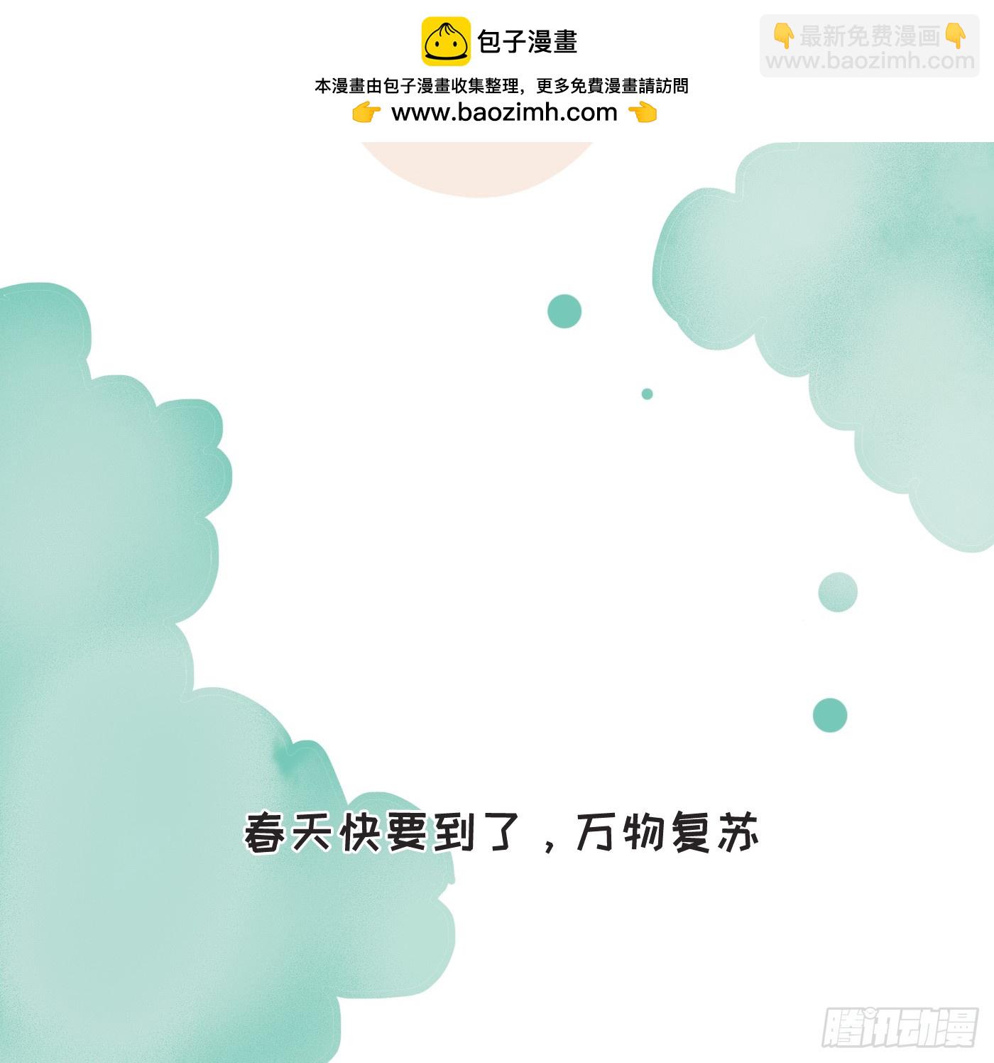請與我同眠 - 動物世界小番外3 - 2