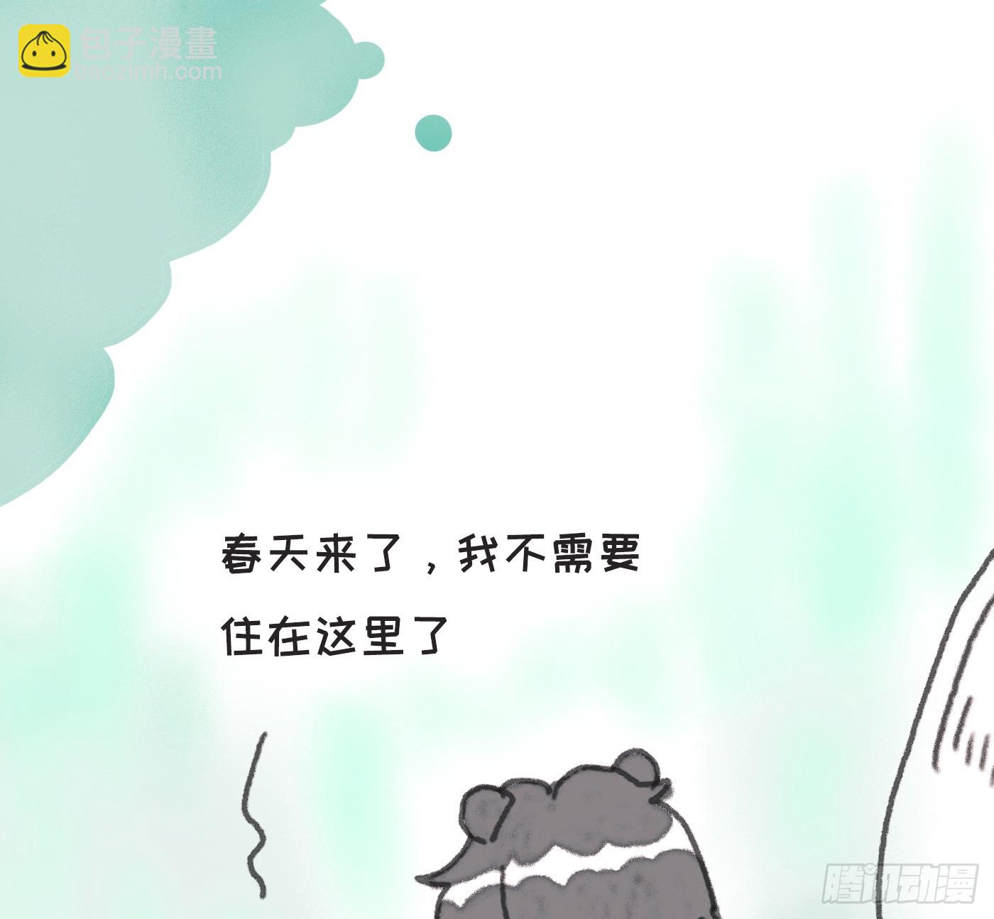 請與我同眠 - 動物世界小番外3 - 3