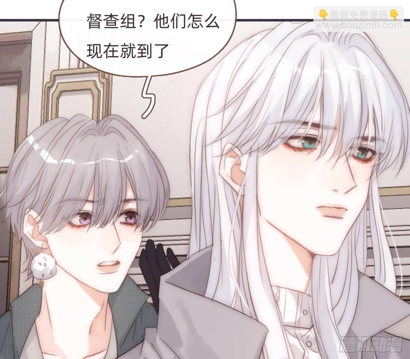 請與我同眠 - Ch.206 心碎(1/2) - 4