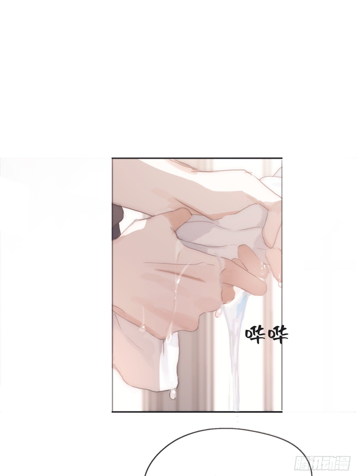 請與我同眠 - Ch.31 無法逃離的命運 - 1