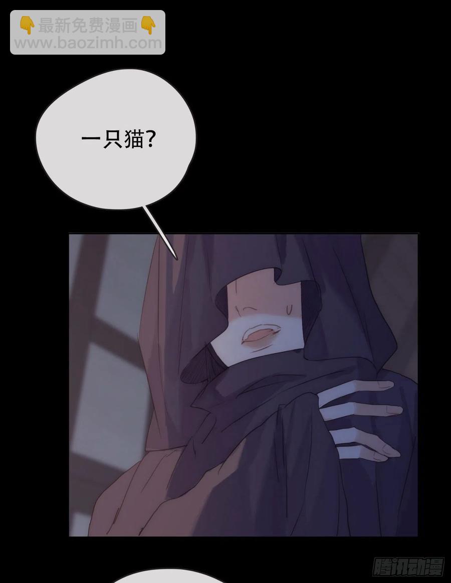 請與我同眠 - Ch.41 執念 - 2