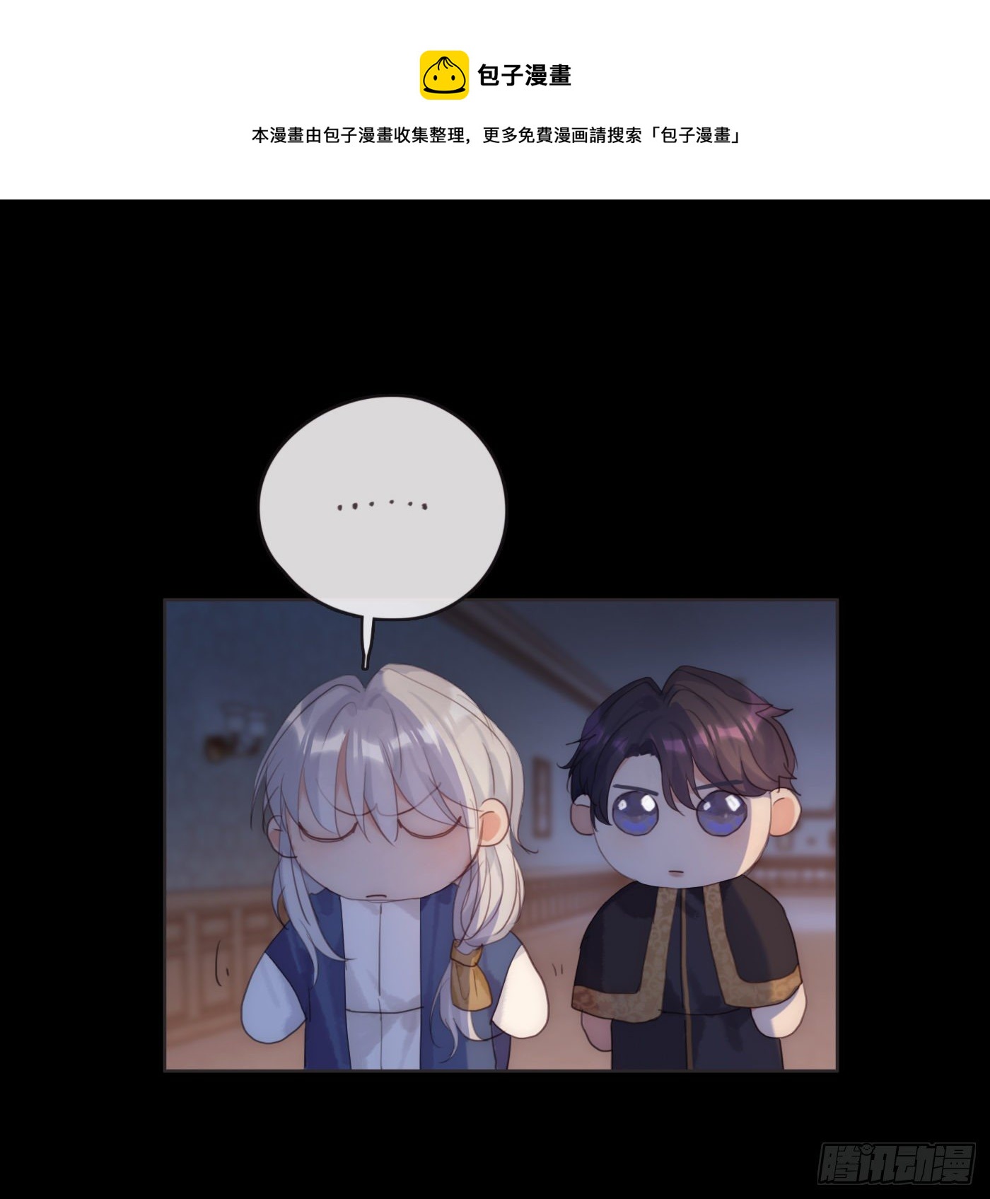 請與我同眠 - Ch.70 他是故意的 - 1