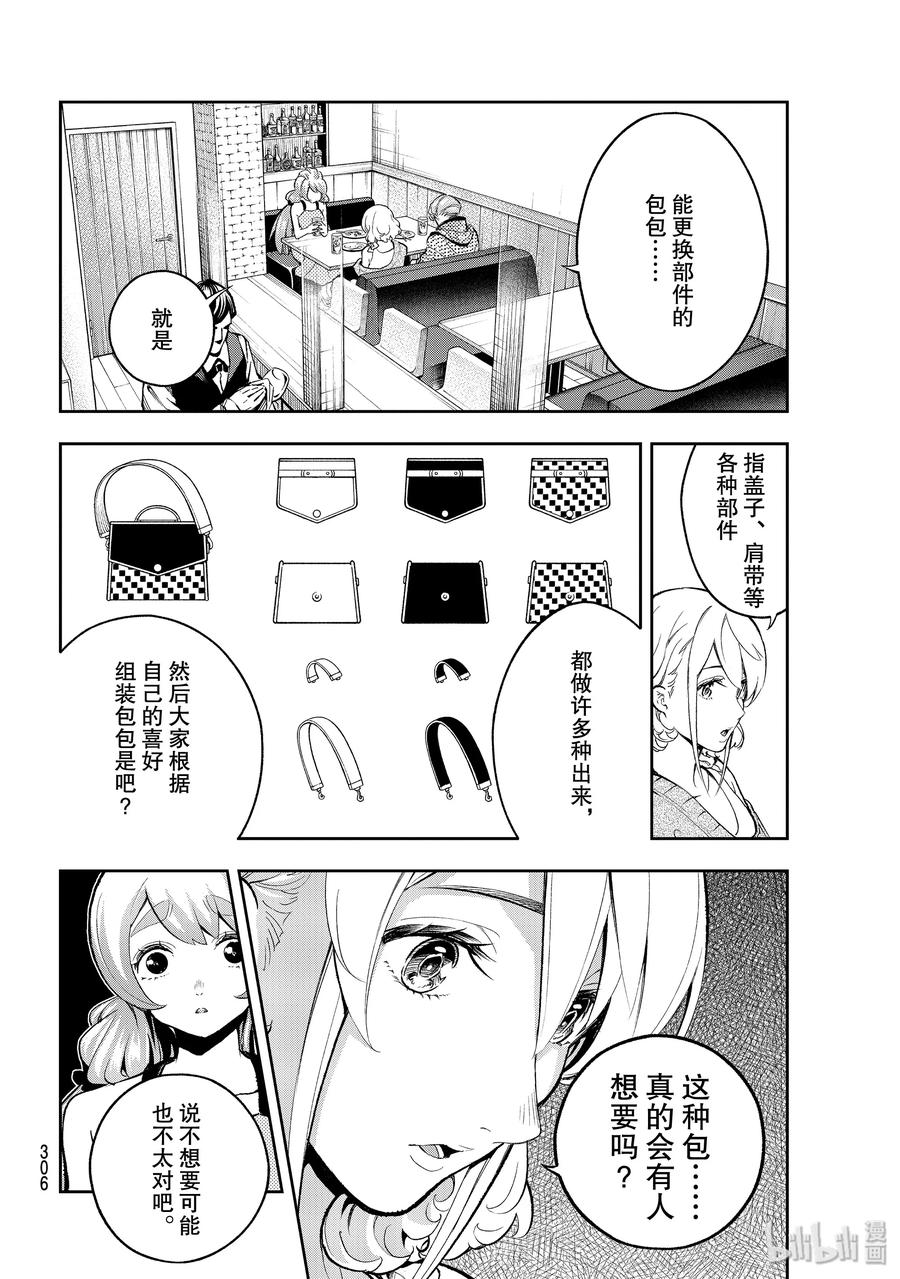 請在伸展臺上微笑 - 111 TGC - 2