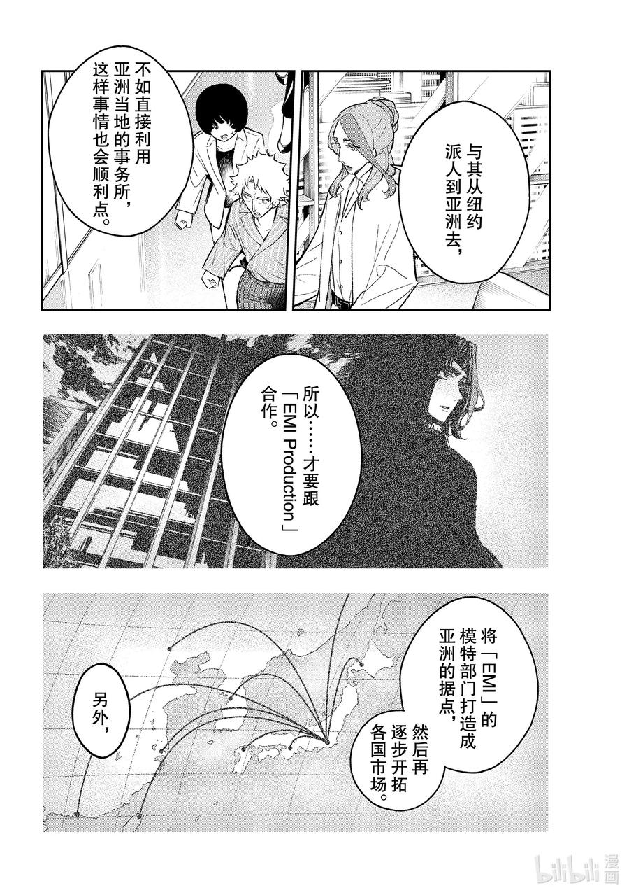請在伸展臺上微笑 - 167 賭博 - 2