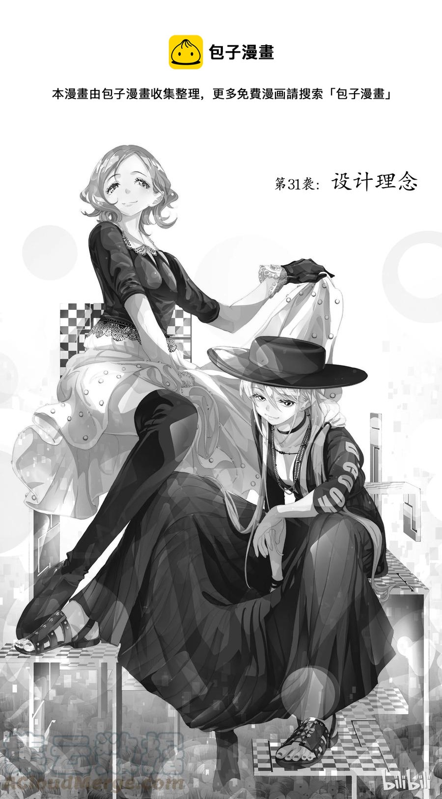 請在伸展臺上微笑 - 31 - 1