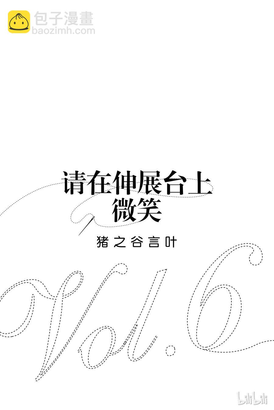 請在伸展臺上微笑 - 41 - 2