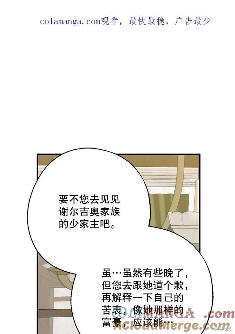 請張嘴，金湯勺來了 - 第84話(1/3) - 1