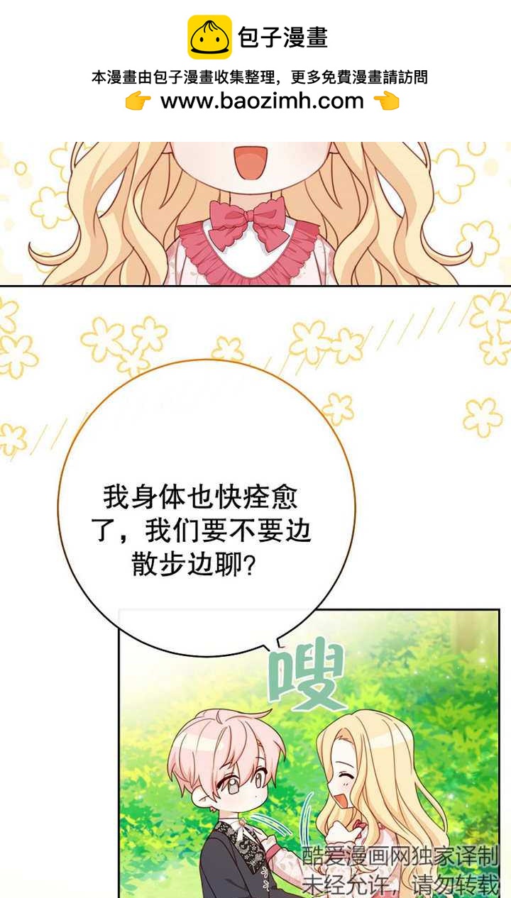請珍惜朋友 - 第18話(1/2) - 2