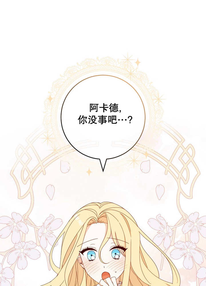 請珍惜朋友 - 第24話(1/3) - 1