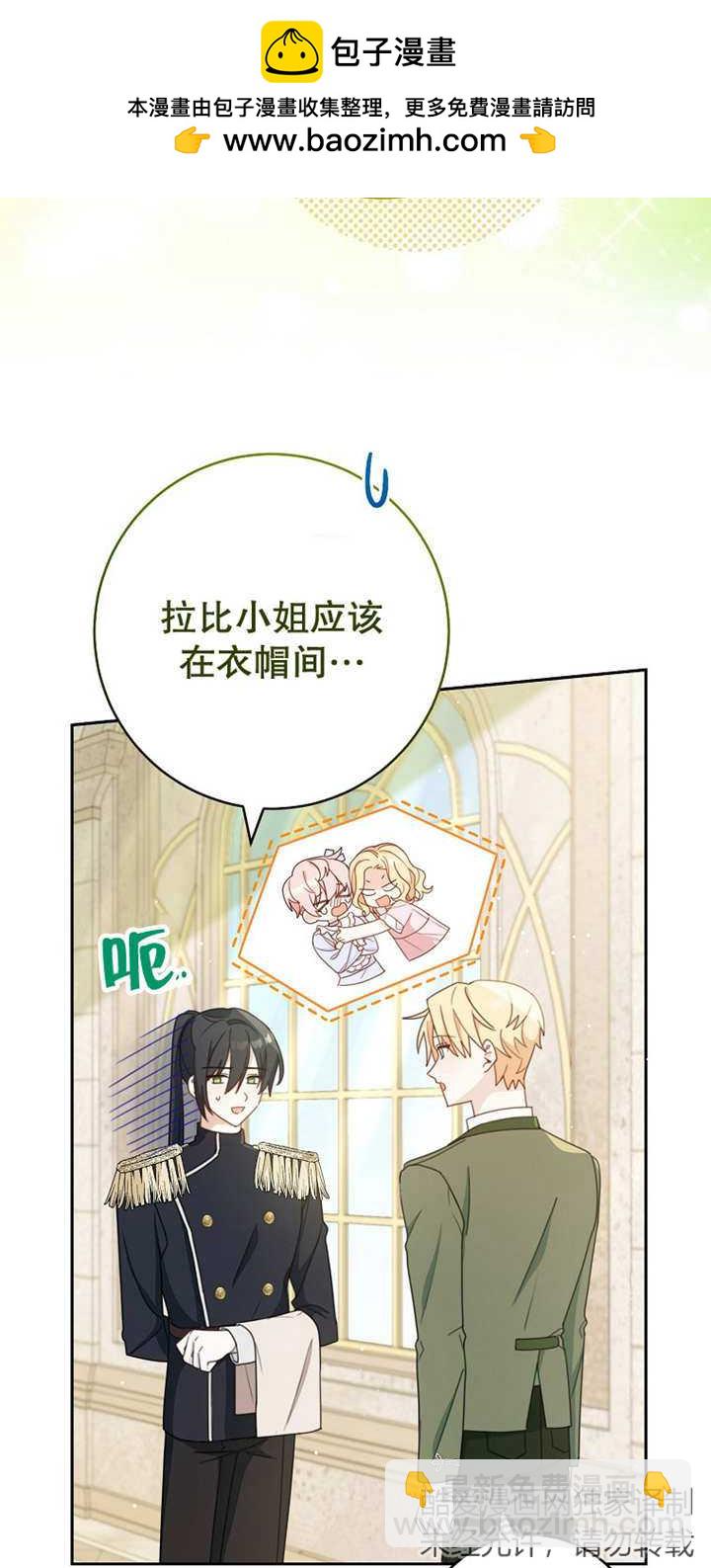 請珍惜朋友 - 第04話(1/2) - 2