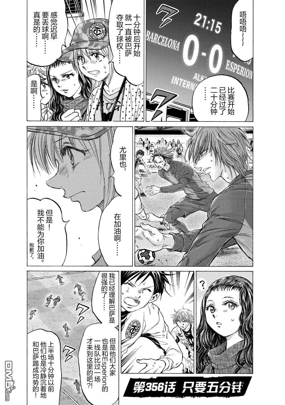 青之蘆葦 - 第356話 - 1