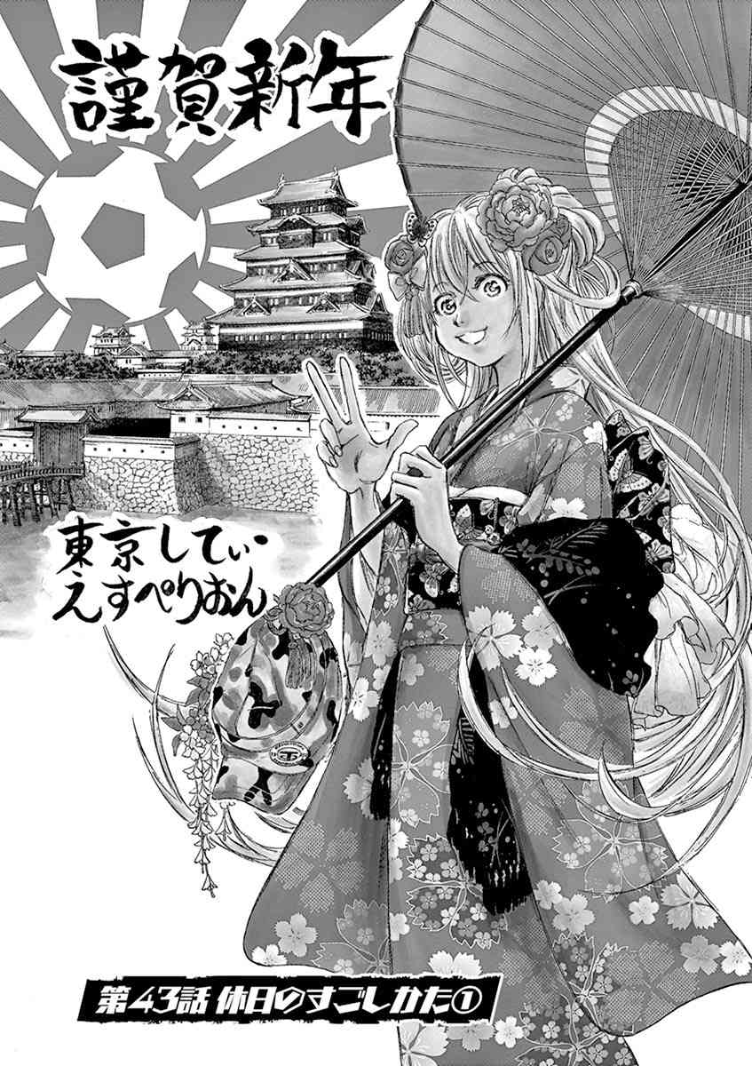 青之蘆葦 - 43話 - 1