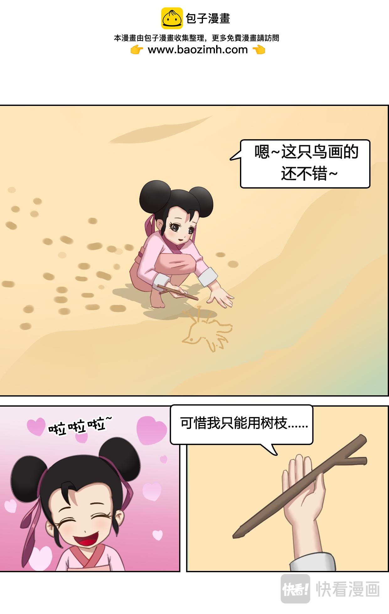 秦皇島美麗的傳說 - 老虎石(1/2) - 2