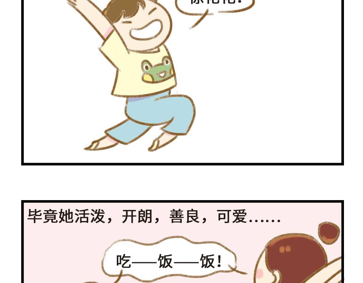七年之癢癢撓 - 友盡。 - 3