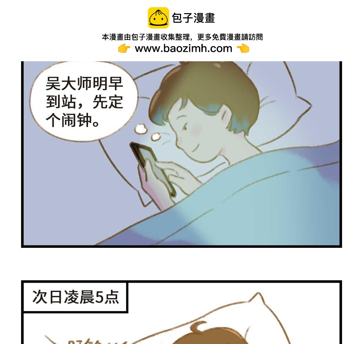 七年之癢癢撓 - 沒有人比我更懂異地戀（上） - 2