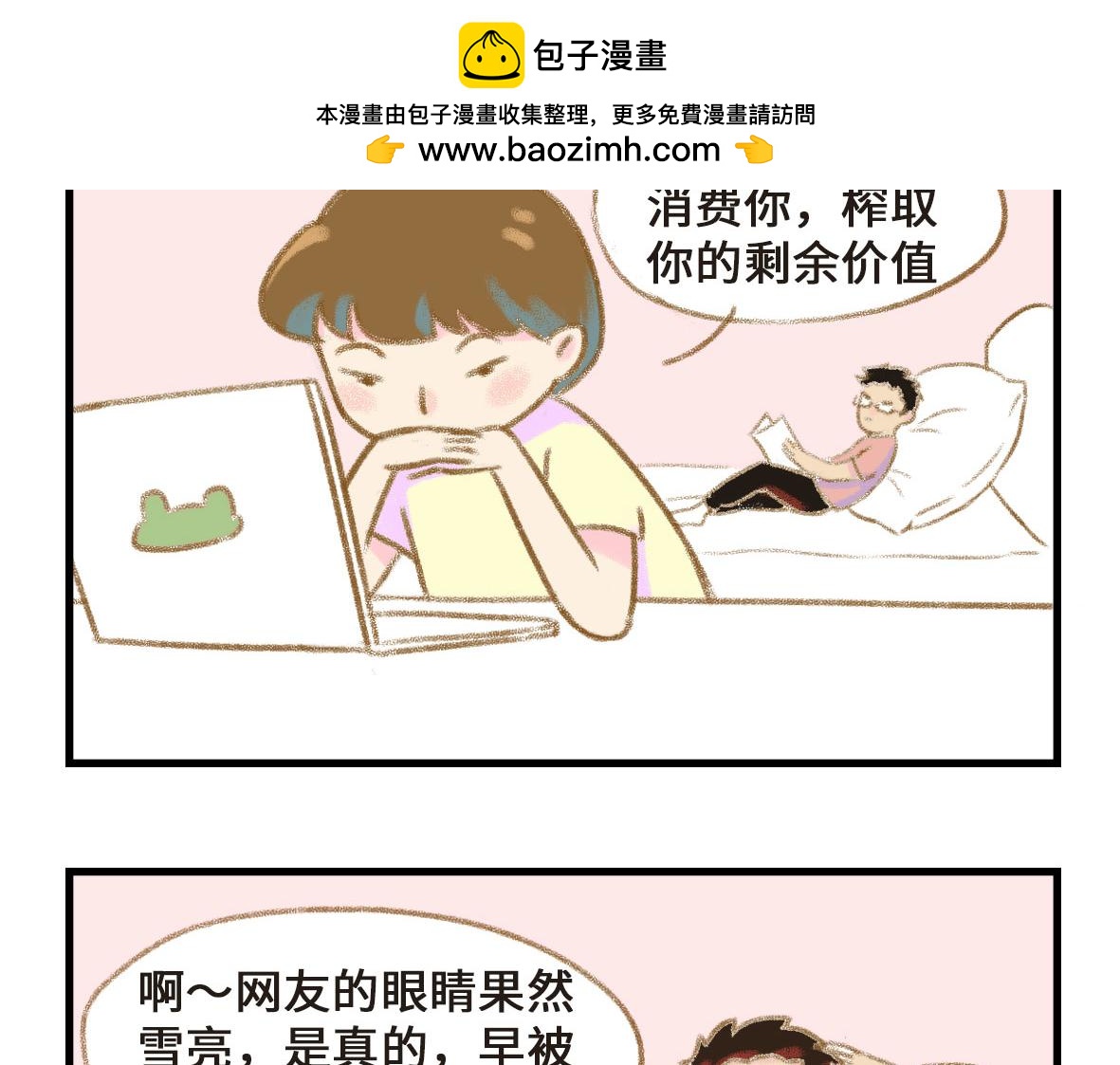七年之癢癢撓 - 不是在故意搞顏色 - 2
