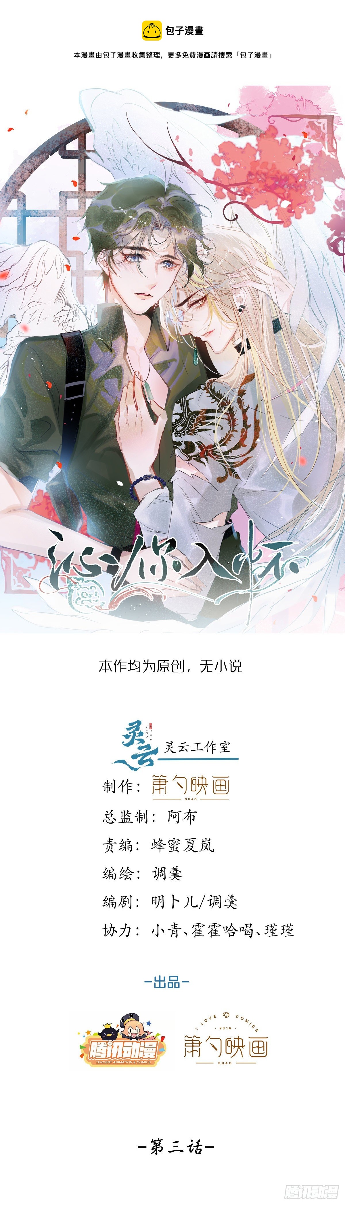 沁你入懷 - 3-直男的邀請。(1/2) - 1