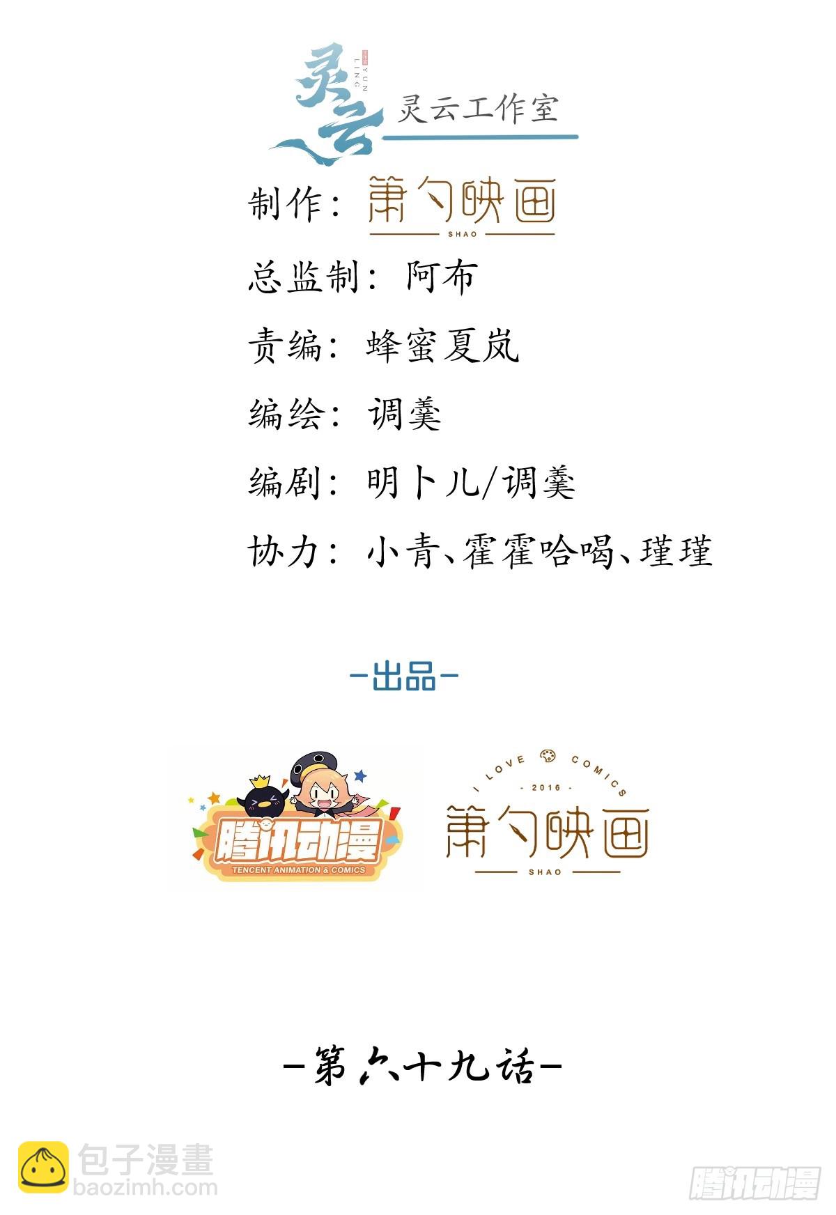 沁你入懷 - 69-完結篇~新年快樂(1/2) - 2