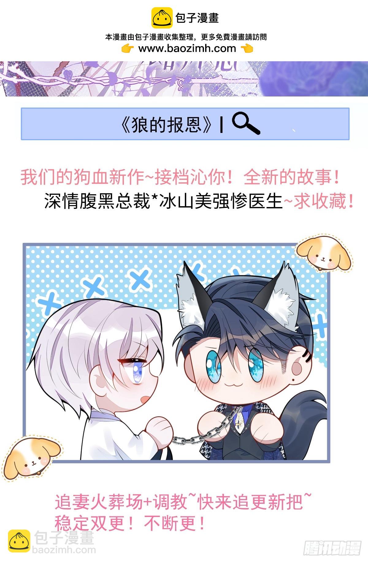 沁你入懷 - 新作求收藏~~ - 1