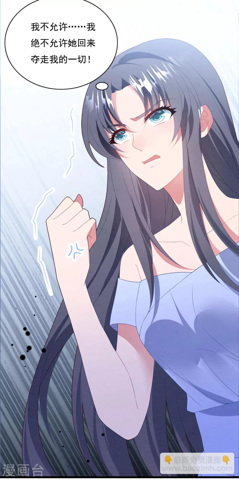 琴牽意惹小盲妻 - 第63話 追妻路漫漫 - 3