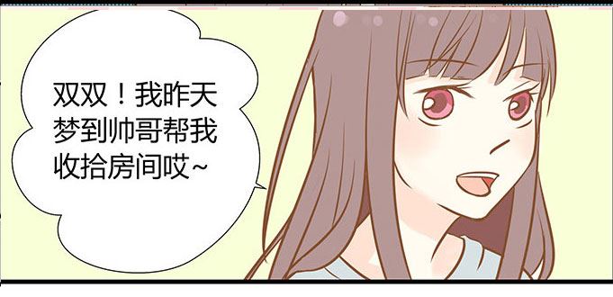 親親小姐姐 - 親親小姐姐 第9集 - 1